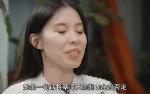 Download Video: “奶茶妹妹“章泽天：一句话碾压王屹芝，离婚却只能分到几块钱？