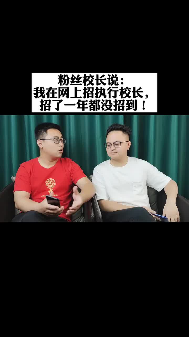 培训机构好老师在网上是招不到的!哔哩哔哩bilibili