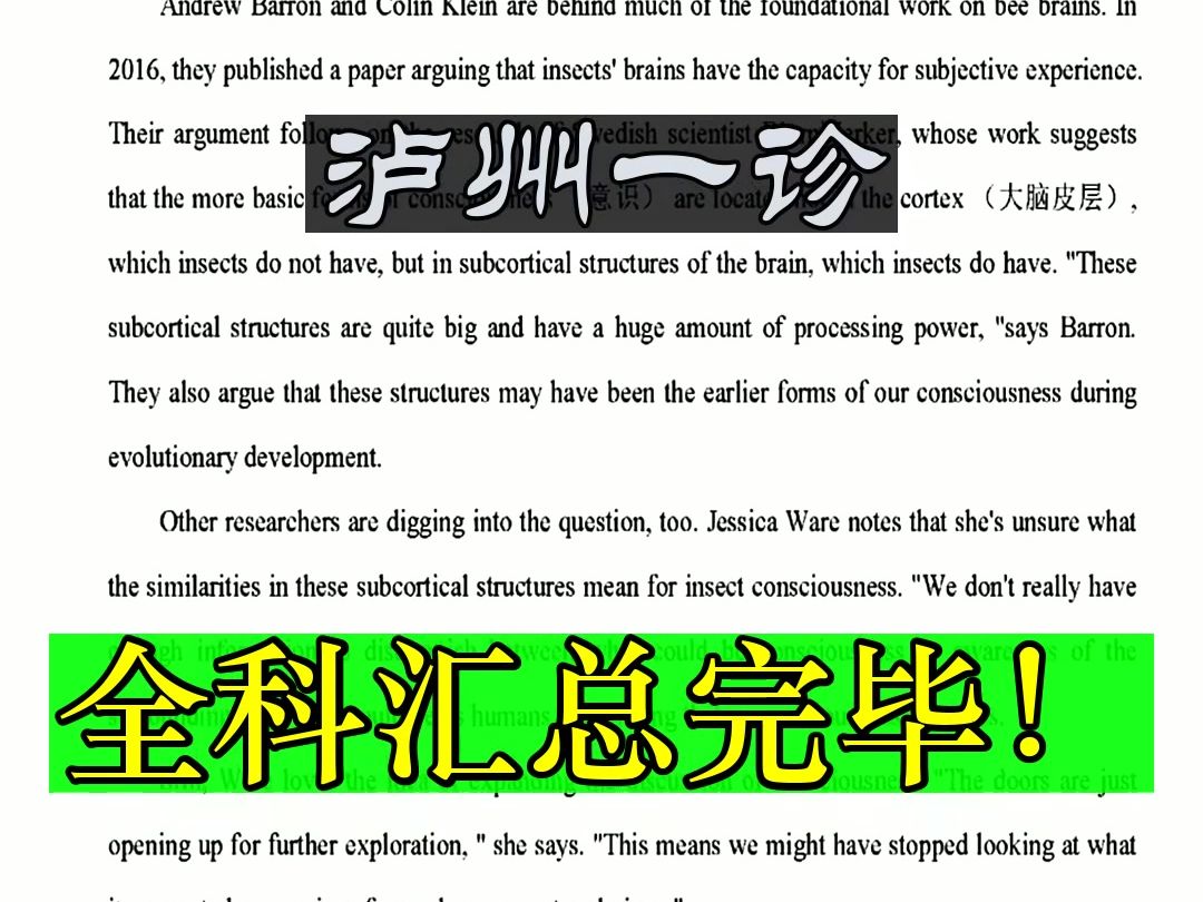 超前发!泸州一诊暨泸州市高 2022 级第一次教学质量诊断性考试哔哩哔哩bilibili