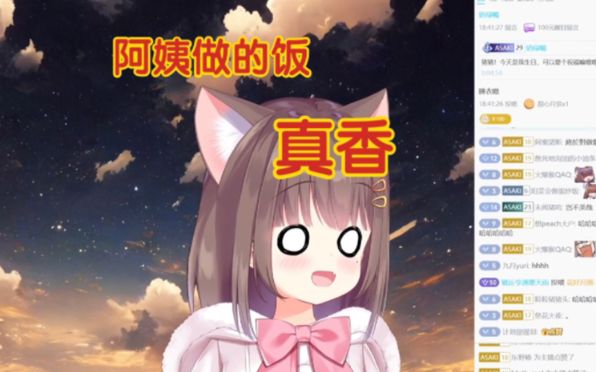 哆啦咪叮咚女士给猪猪找了个做饭阿姨哔哩哔哩bilibili