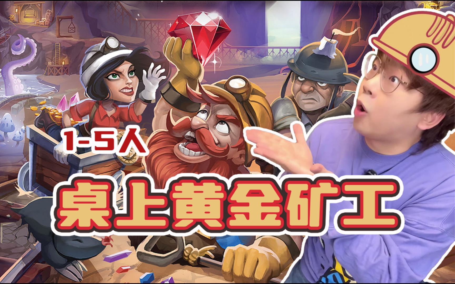 挖呀挖!超爽引擎构筑挖矿游戏《帝国矿工》来了!