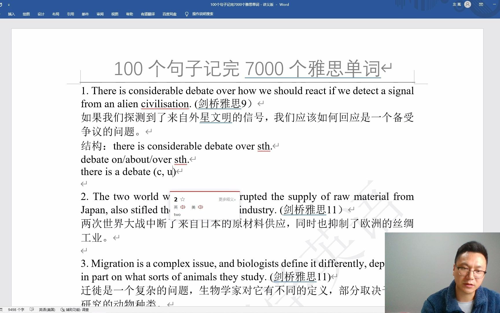 100个句子记完7000个雅思单词第01天哔哩哔哩bilibili