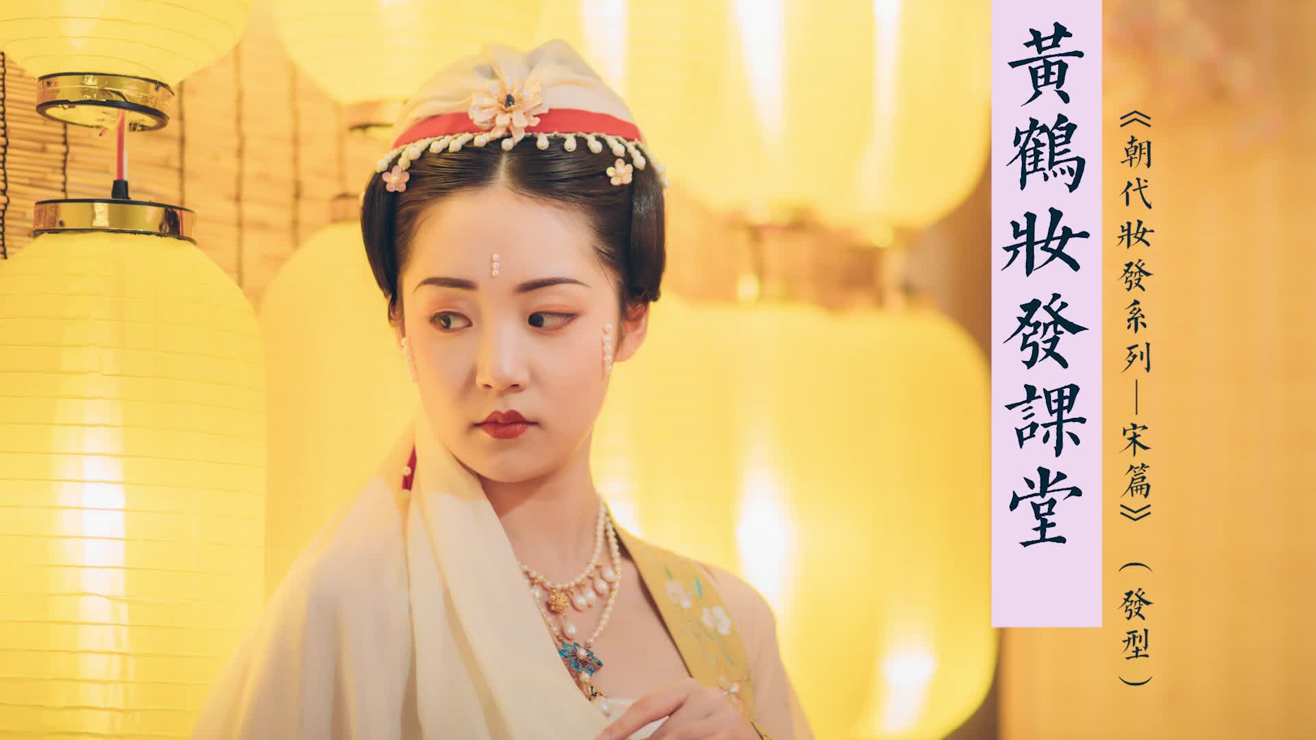 宋代浴帽哦不对宋代包髻汉服发型教程