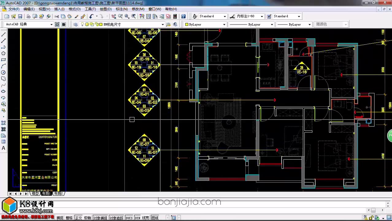 【艺术设计】 家装 AutoCAD施工图平面布局绘图视频教程 室内设计家装cad深化教程哔哩哔哩bilibili