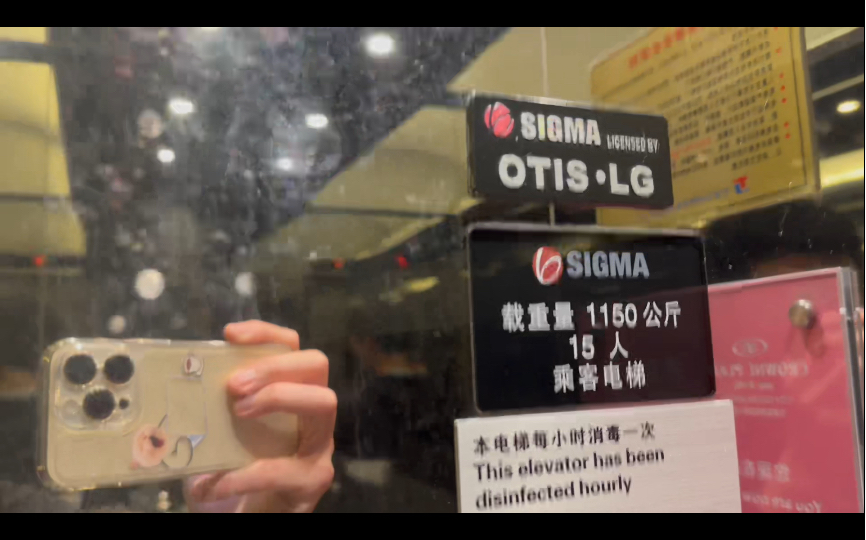 LG电梯最后的辉煌——宁波凯洲皇冠假日酒店南楼电梯哔哩哔哩bilibili