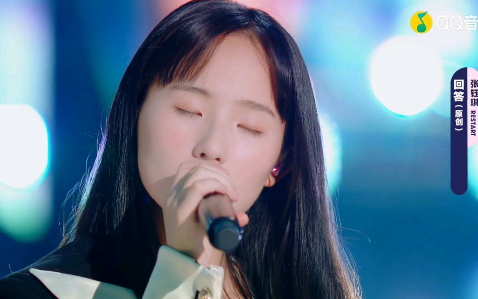 《回答》-天籁唱将 张钰琪 原创歌曲 &明日之子 第六期