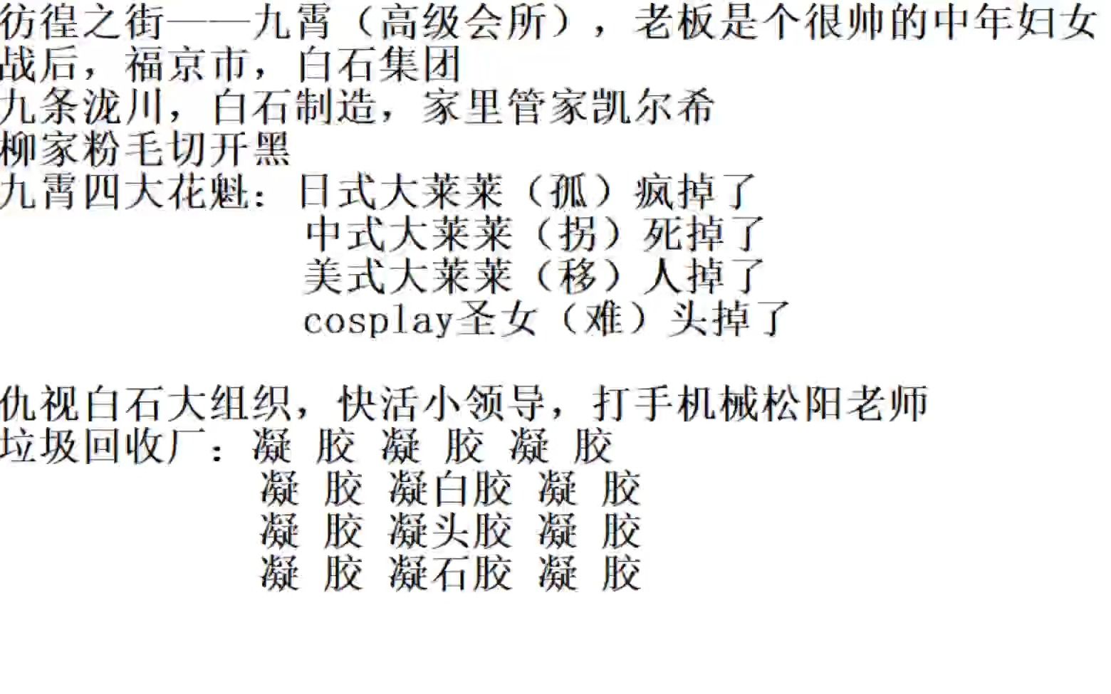 [图]【彷徨之街】捋一捋