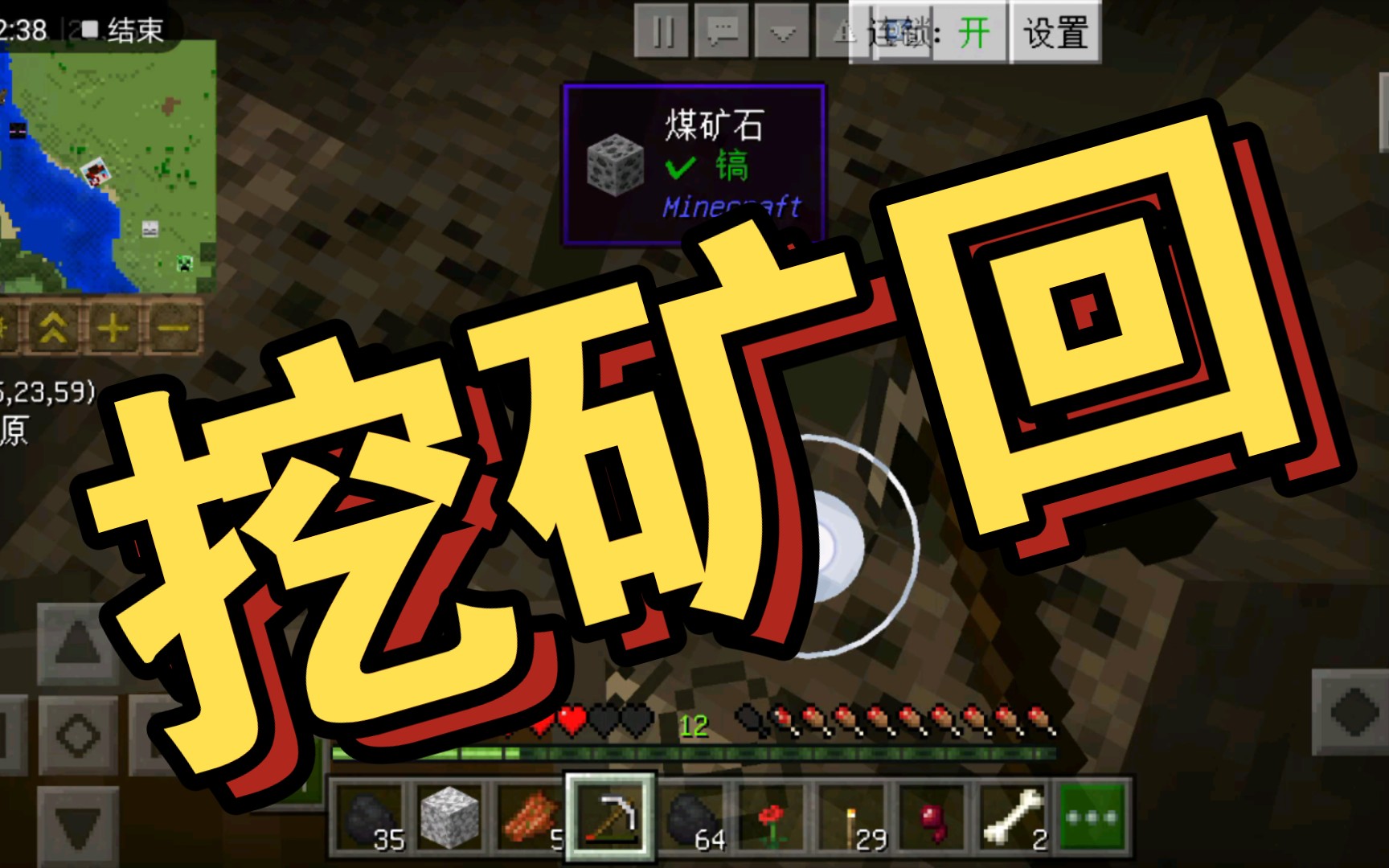 活动作品我的世界同学生存我凑齐了铁套第二期