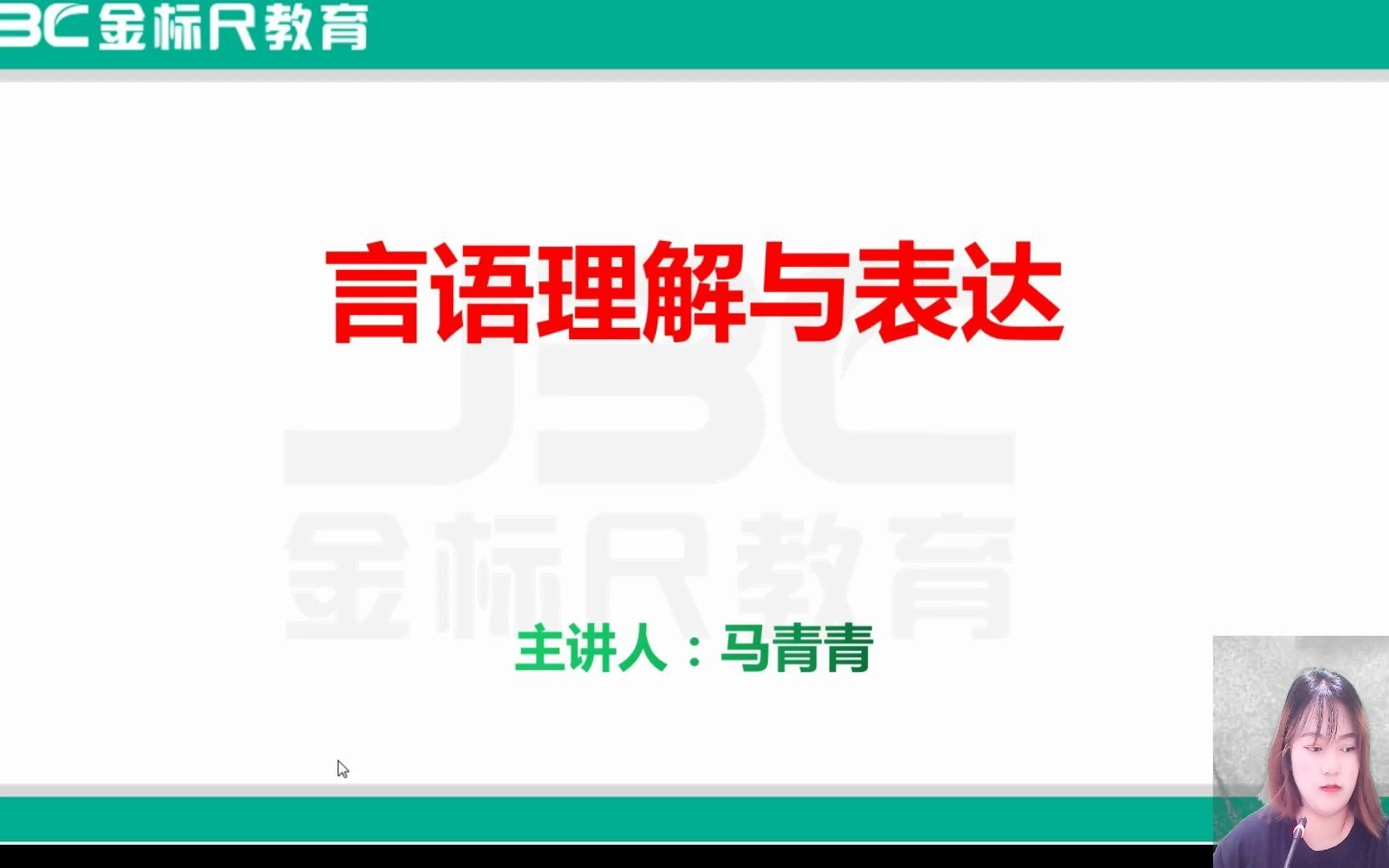 2021年清镇事业单位 《综合知识测试》系统通关课哔哩哔哩bilibili