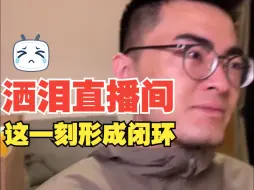 Video herunterladen: 时隔多年的回旋镖正中E哥眉心，在这一刻形成闭环。