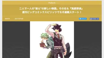 Youtube转载 105万部突破 假面骑士w正统续作漫画 风都侦探 5卷cm 书店篇 仮面ライダーw正統派続編漫画 風都探偵 ５ 集tvcm 哔哩哔哩 Bilibili
