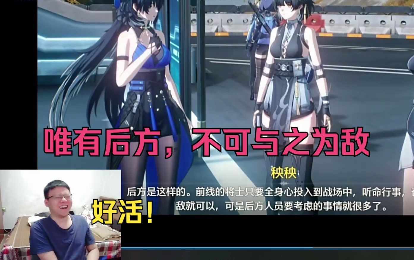 好活!克苟看鸣潮「足迹」pv脸都要笑裂了【克利咕咕兰/鸣潮/原神】