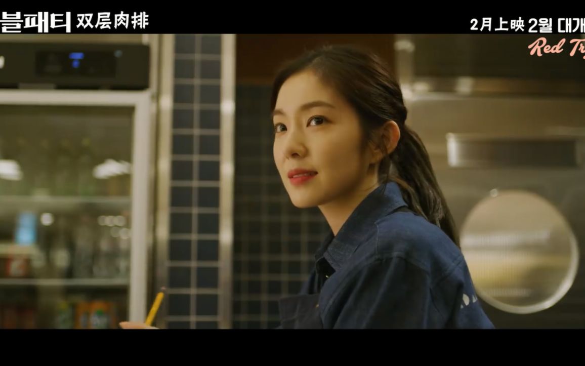 redtractor拖拉机210118电影doublepatty双层肉排预告中字