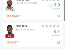 Download Video: NBA季前赛：利拉德15分，雄鹿87-120惨败活塞