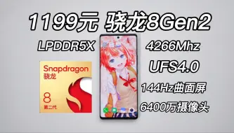 Download Video: 1199元最便宜8Gen2手机！12+256，144hz，5000大电池，努比亚z50测评