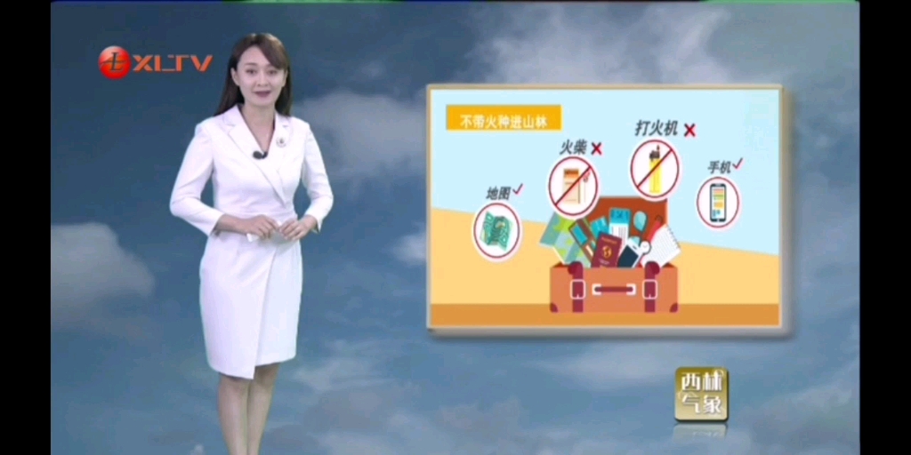 【放送文化】百色市西林县广播电视台《各乡镇天气预报》(2022/10/31 星期一)哔哩哔哩bilibili