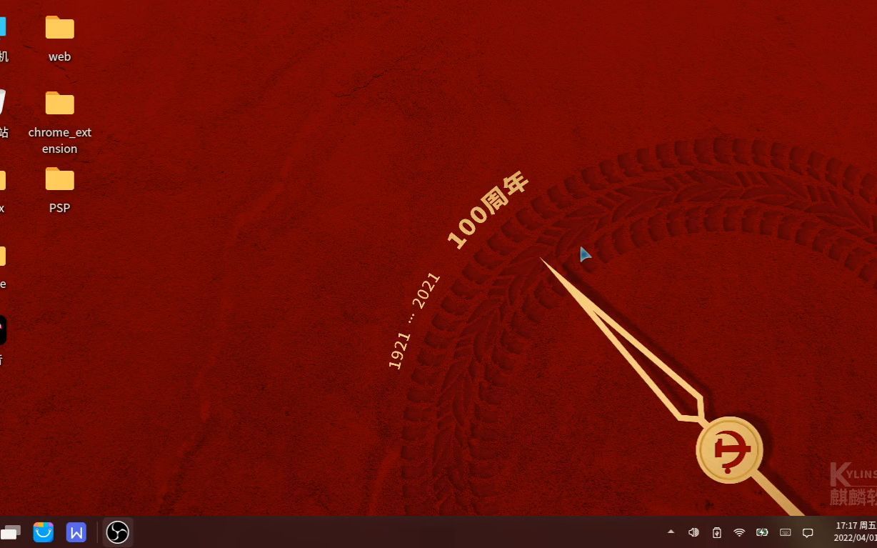 linux如何连接蓝牙设备|麒麟linux|DeepinLinux|UOS