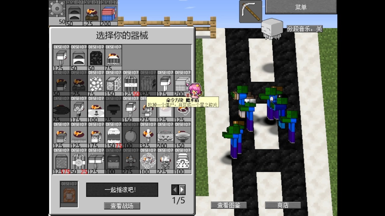 【mvz2 expand v0.1.1 bugfix2】现在是大风天!(15级狂风L)我的世界