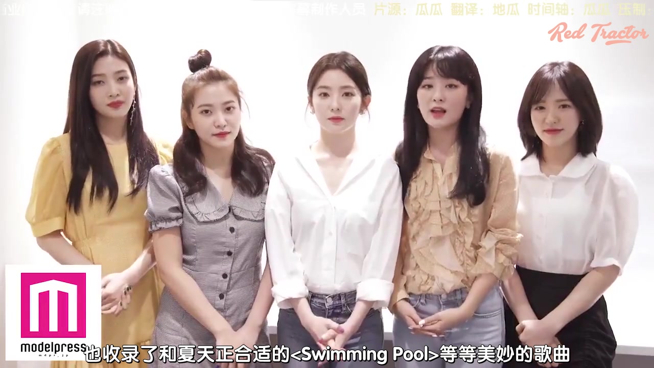 【RedTractor拖拉机】190628 Modelpress Red Velvet 问候影像 中字哔哩哔哩bilibili