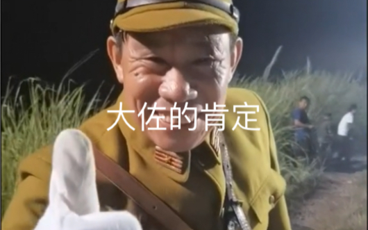 抖音日本大佐表情包图片