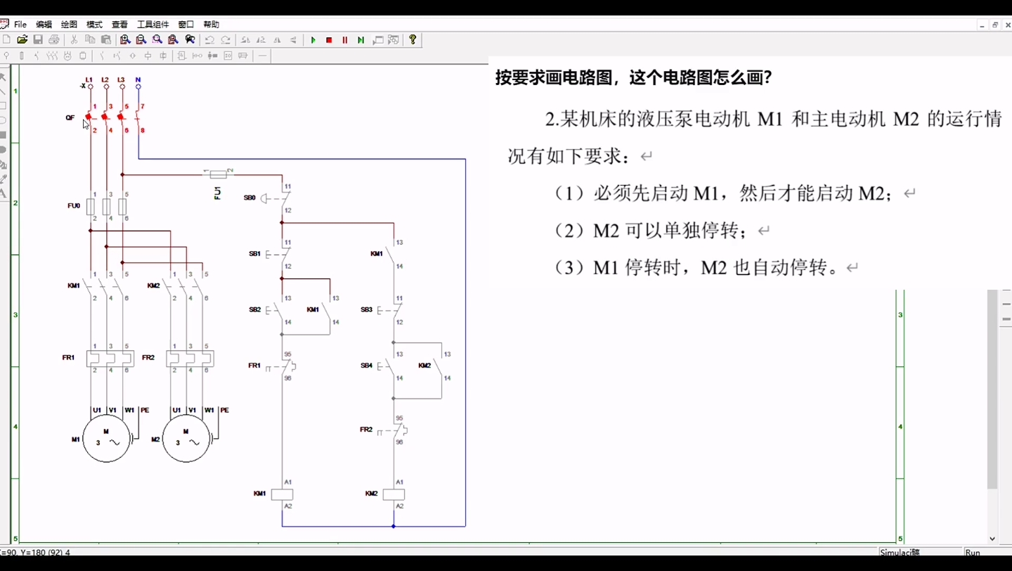 按要求画电路图,这个电路图怎么画?哔哩哔哩bilibili