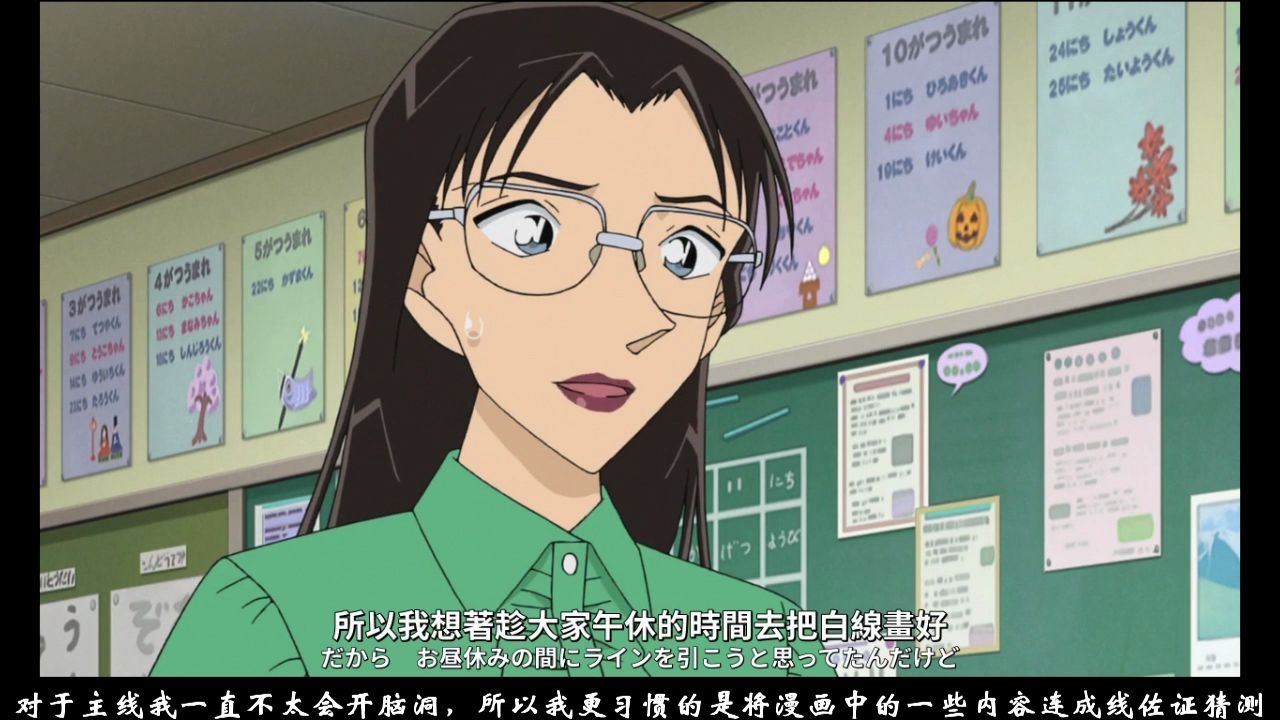 可以信任的敌人细节分析灰原哀眼中的若狭留美