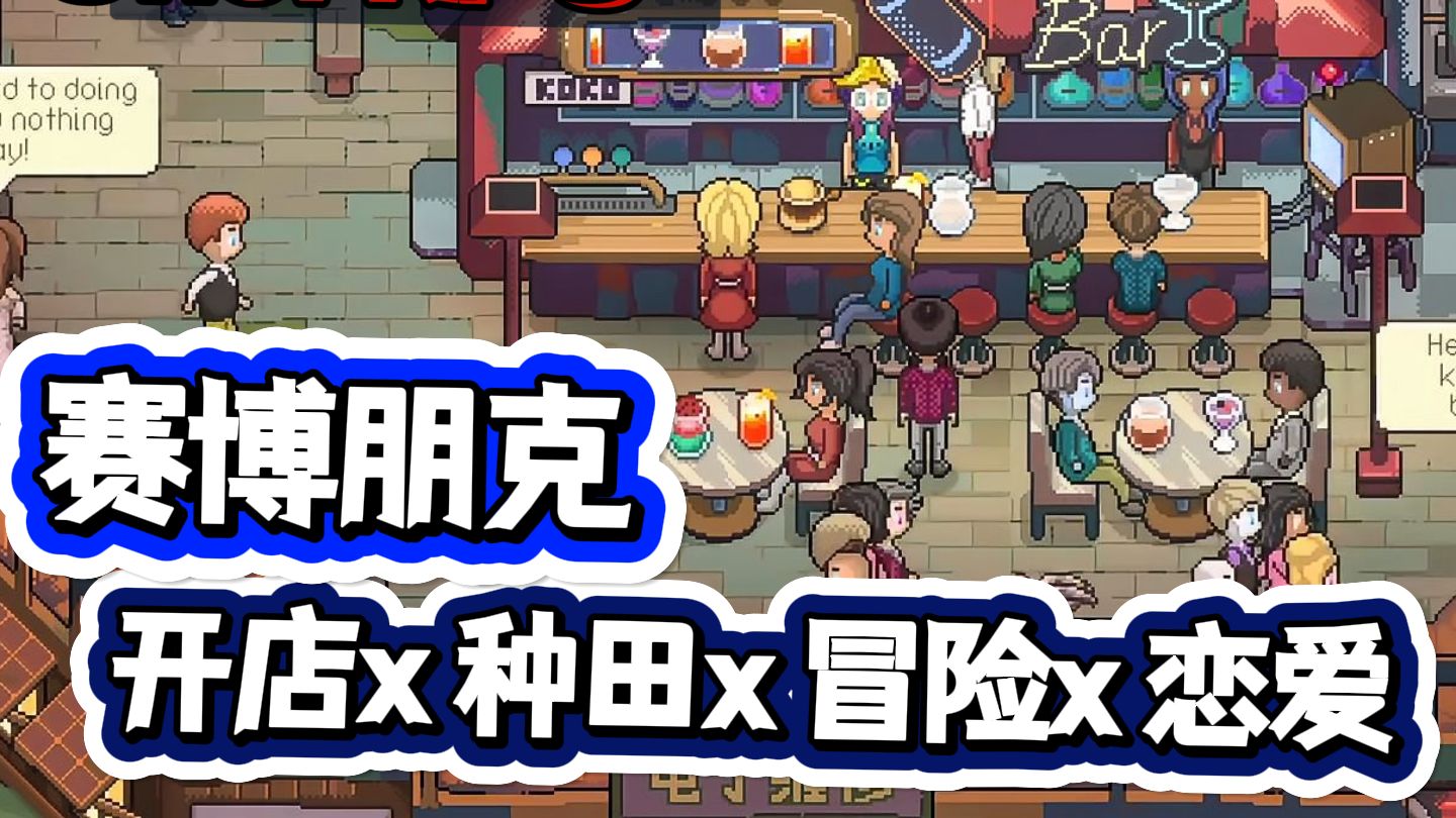 [图]“星露谷”餐厅?!开放世界缝合王·像素风 Chef RPG定档| Steam游戏