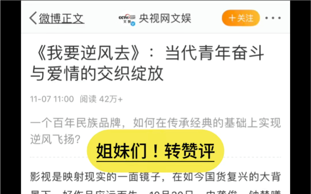 支持龚俊和我要逆风去,助力国货复兴,大国崛起!他们有百万营销号,我们有官媒!哔哩哔哩bilibili