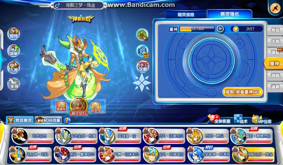 奥奇传说刚毅之梦炼金能力实况