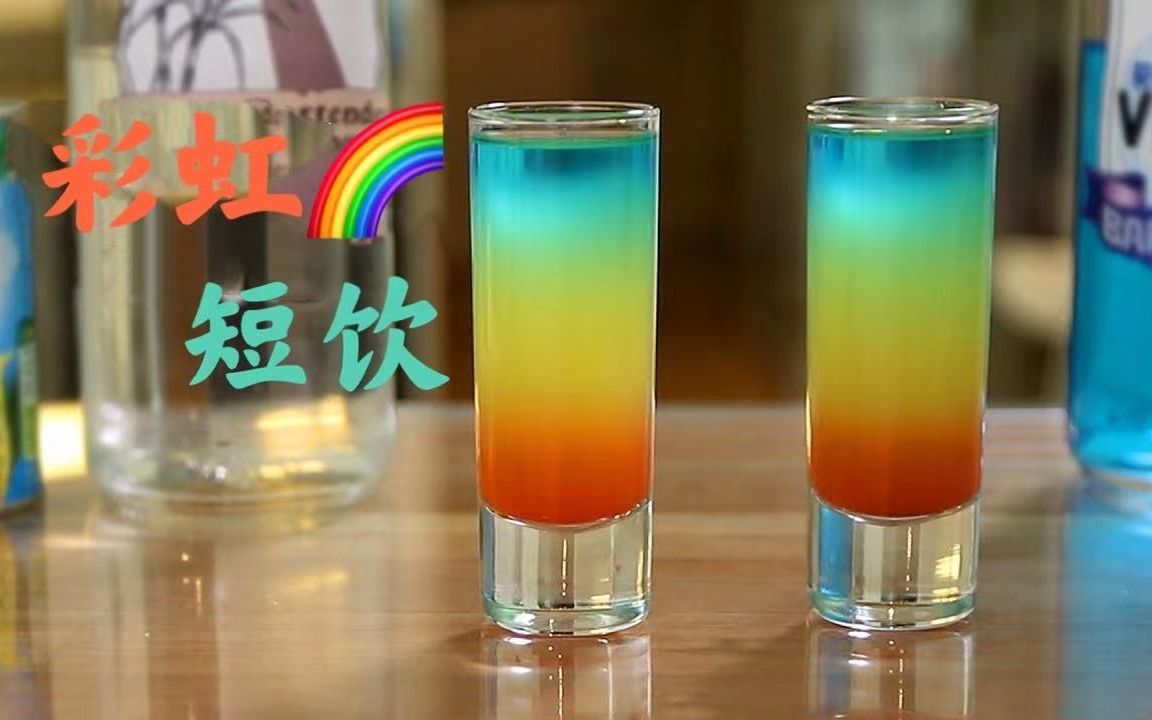 春天来一杯彩虹吧哔哩哔哩bilibili