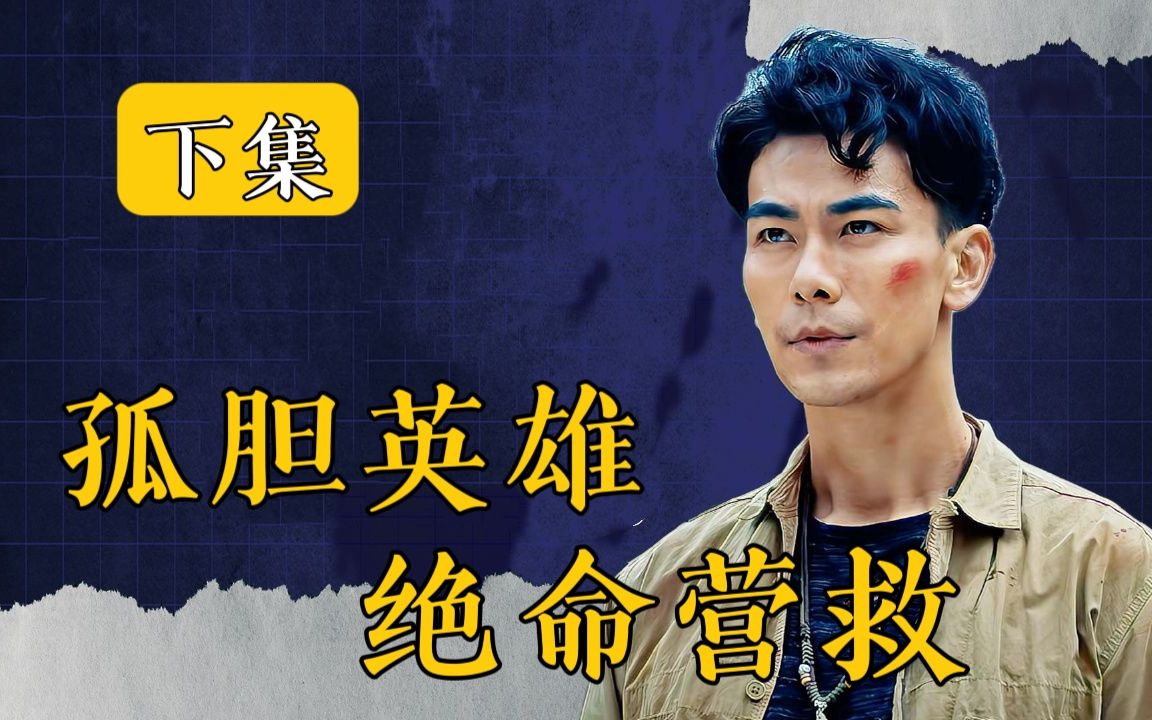 硬汉大叔与毒枭激烈交锋,究竟谁会略胜一筹