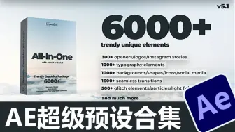 AE超级时尚动态图形合集预设包 Motion Graphics Pack V5.1