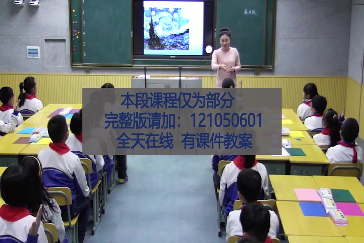 [图]【获奖】湘美版湘教版小学美术五年级下册《2. 同一幅画》-康老师优质课公开课教学视频