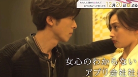 我曾以为命中注定的恋爱不会发生在我身上预告 高桥庆生 生肉 哔哩哔哩 つロ干杯 Bilibili