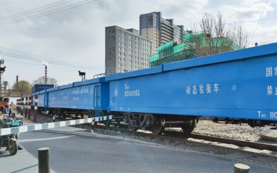 【中国铁路】新畅铁路专用线道口罕见,t8d动态检衡车