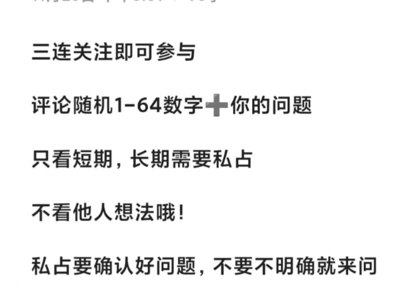 实时占卜:掐指一算,你近期好事将至!限时浅算免费!哔哩哔哩bilibili