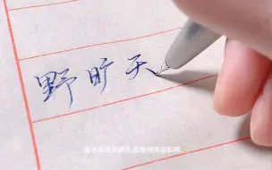 Télécharger la video: 什么神器？在熟宣纸上写字感受好棒！享受！