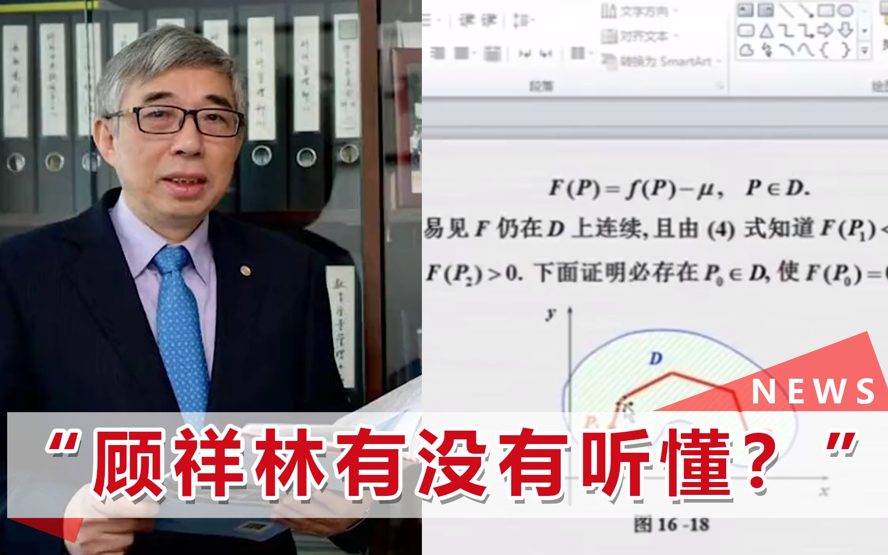 同济大学一校长查网课,被错认成迟到学生,老师一个劲点他名提问哔哩哔哩bilibili