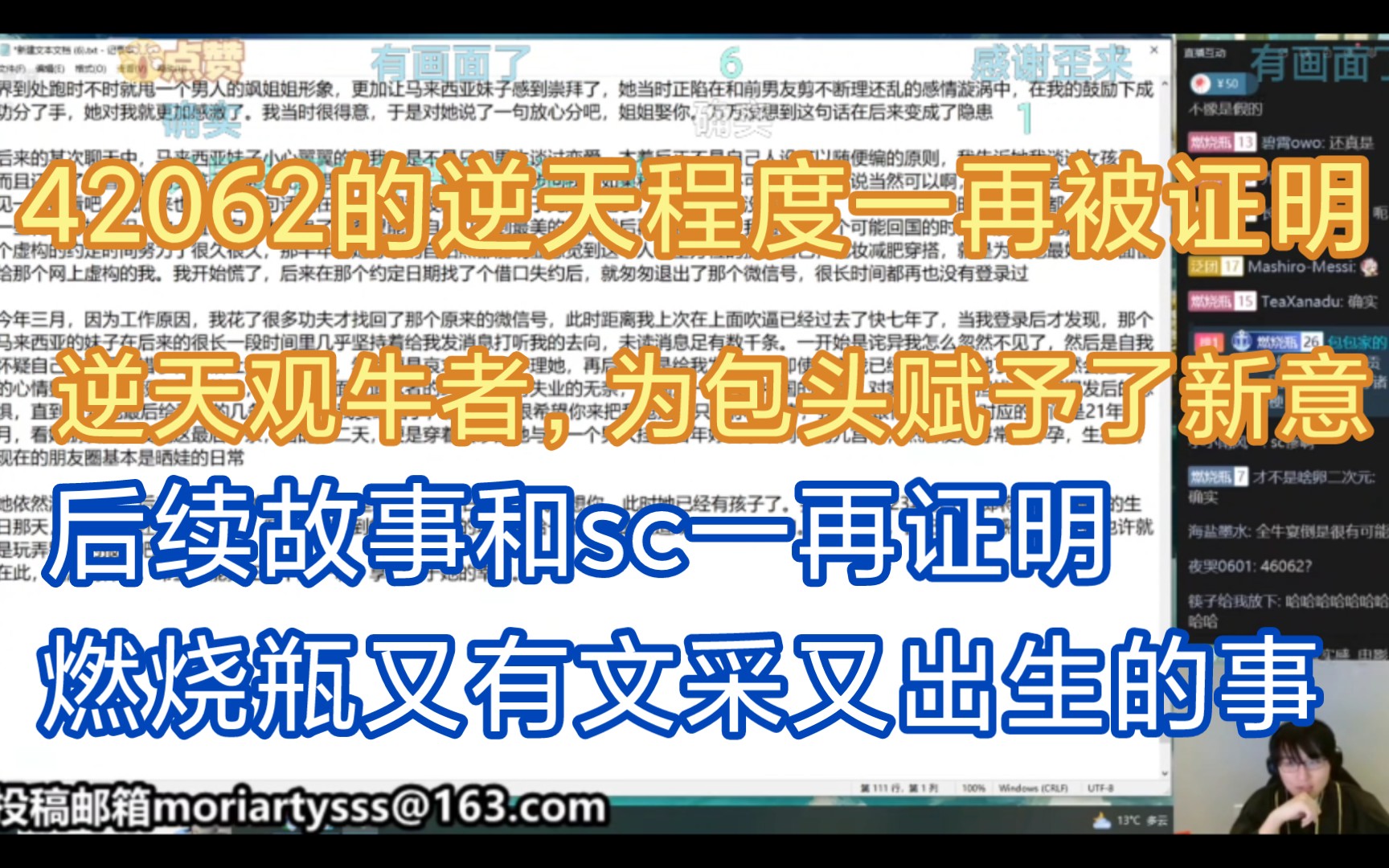 【瓶子君152】忏悔电台/为包头这个词赋予了新生,前缀故事逆天观牛者加网络小红娘,后附更逆天的情感故事哔哩哔哩bilibili