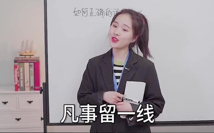 如何高情商提离职,这么说!哔哩哔哩bilibili