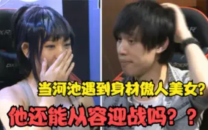 Télécharger la video: 拳皇14：当河池遇到傲人身材美女，他还能继续痛下杀手吗？