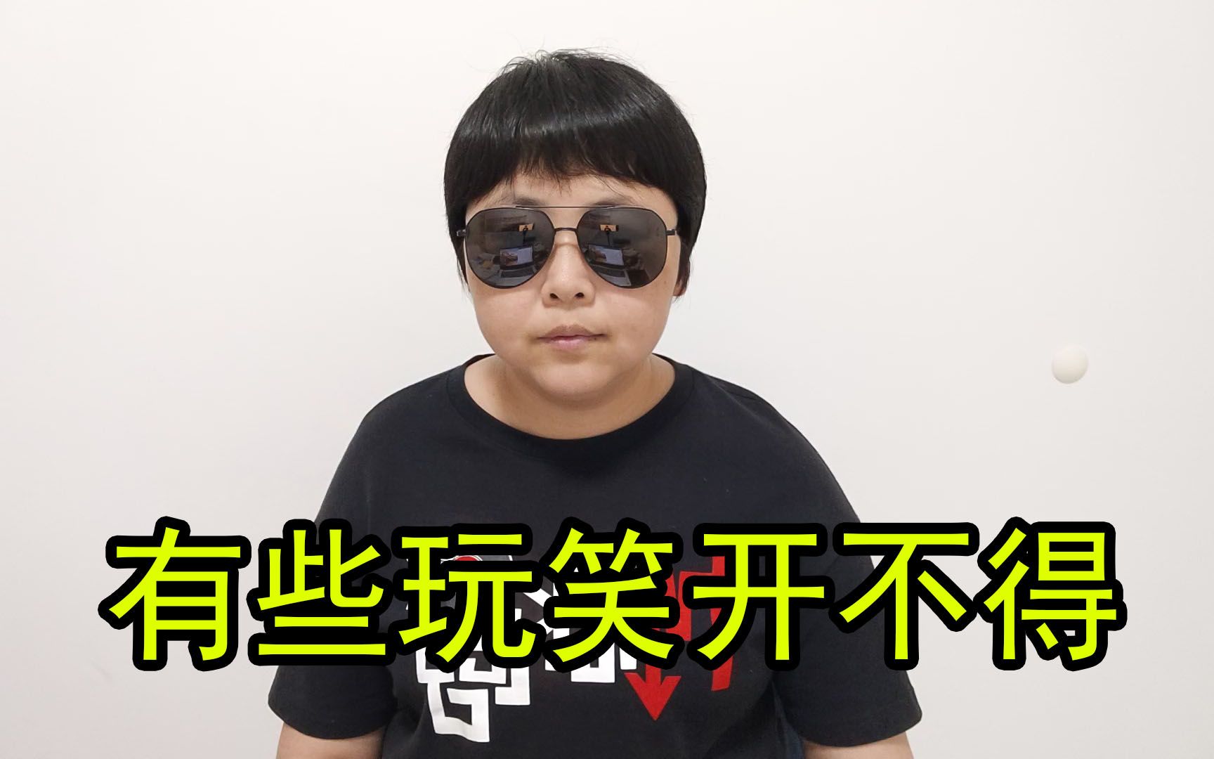有些玩笑开不得,侮辱诽谤造谣诬陷一点不好笑,注意底线!