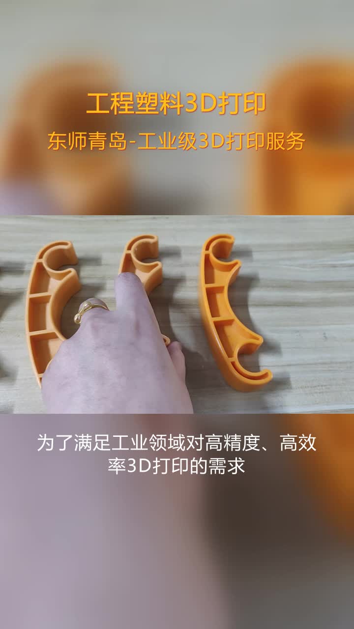 锦州检具3D打印工厂,3D打印服务,哔哩哔哩bilibili