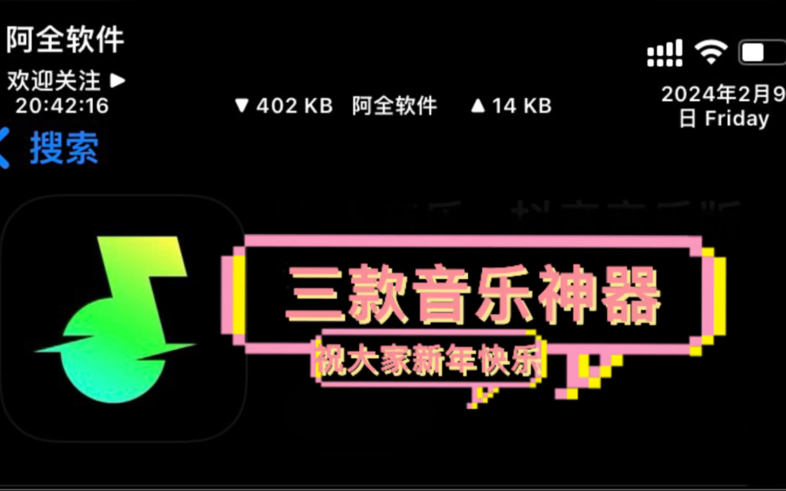 分享三款,iOS音乐神器,Appstore可直接找到!哔哩哔哩bilibili