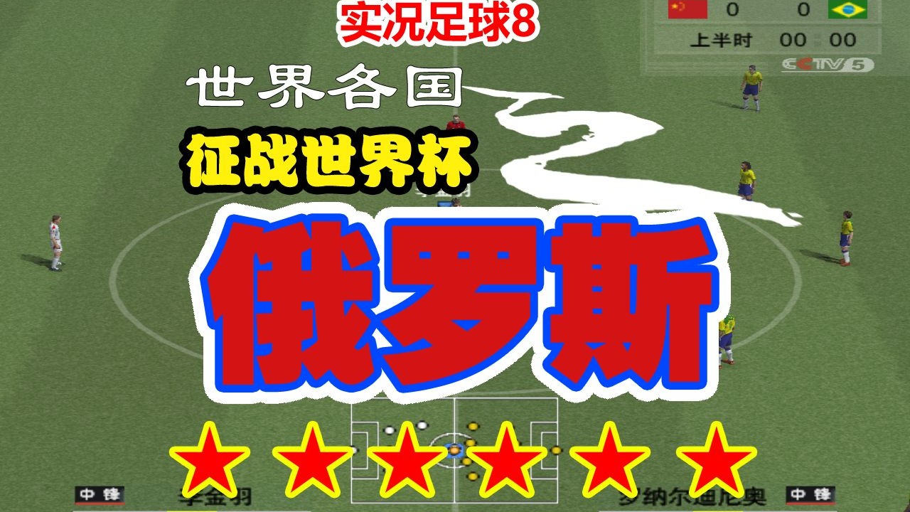 俄罗斯世 界杯 全球瞩目相关图片1