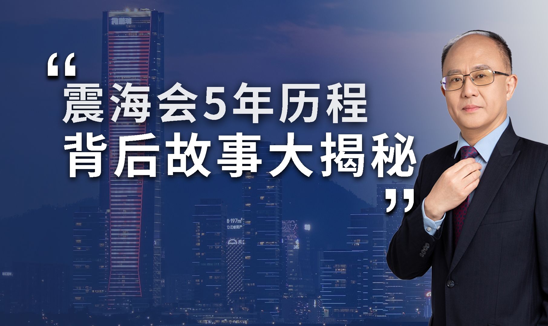 震海会成立故事大揭秘!初心是想做一个“导航仪”?哔哩哔哩bilibili