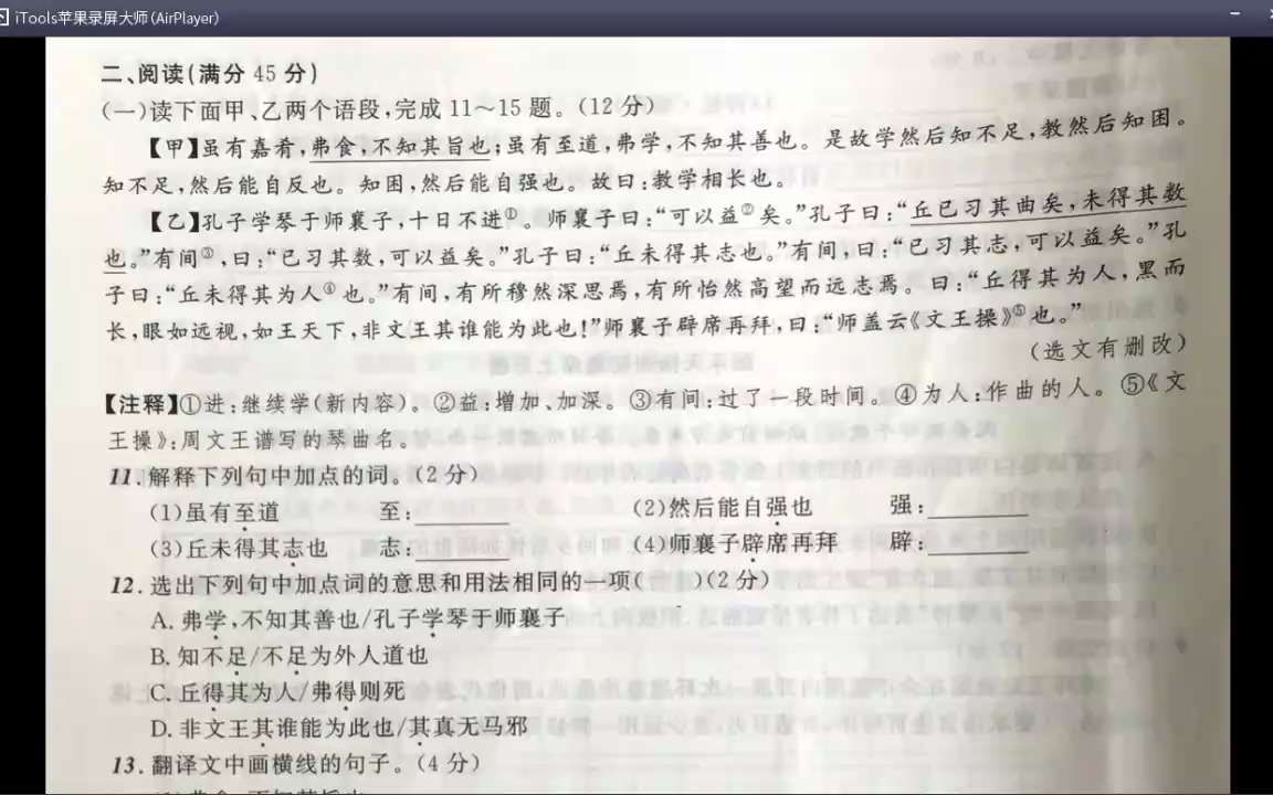 [图]0《虽有嘉肴》孔子学琴于师襄子