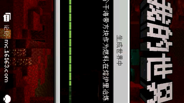 我的世界网页版(网易云游戏)哔哩哔哩bilibili我的世界