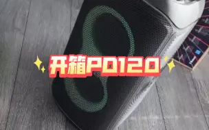 Descargar video: （竖屏版开箱）JBL Party box120  外观展示，炫酷灯光