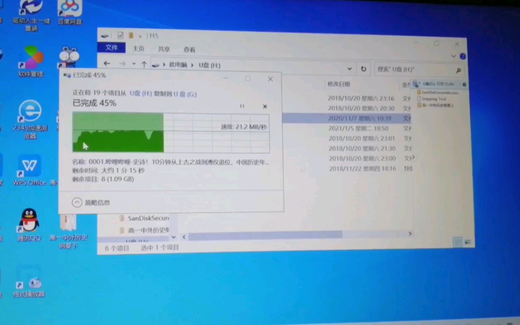 闪迪USB3.0 CZ48 64G U盘写入速度.哔哩哔哩bilibili